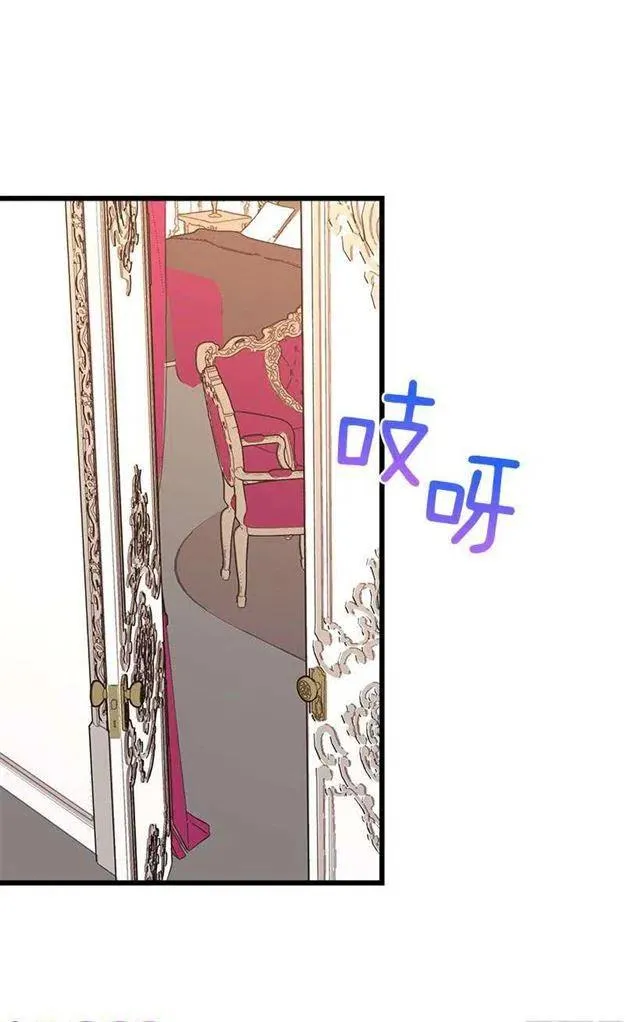 糖果屋 第29页