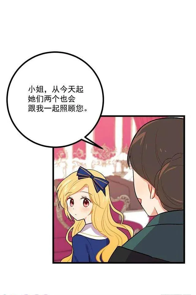 糖果屋 第32页