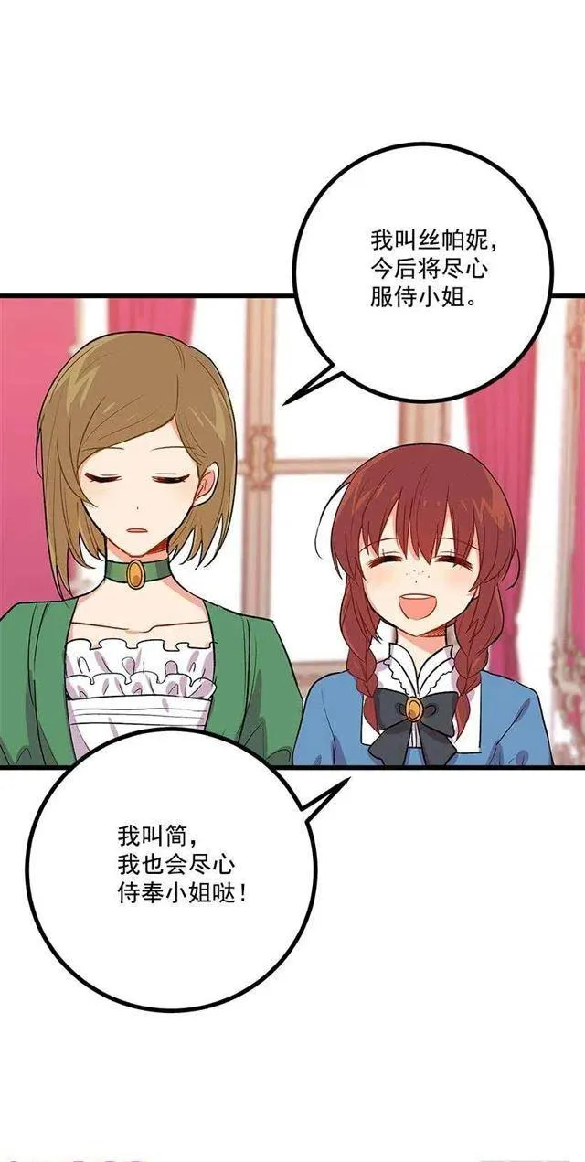 糖果屋 第33页