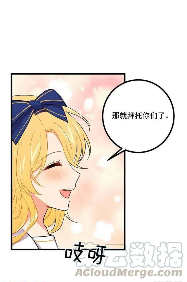 糖果屋 第34页