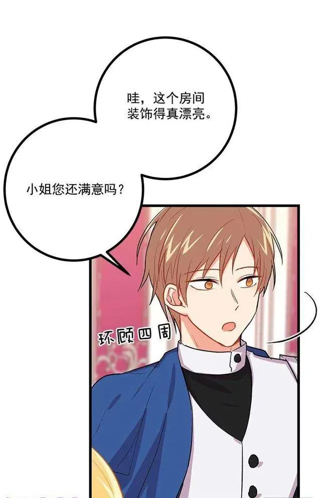 糖果屋 第35页