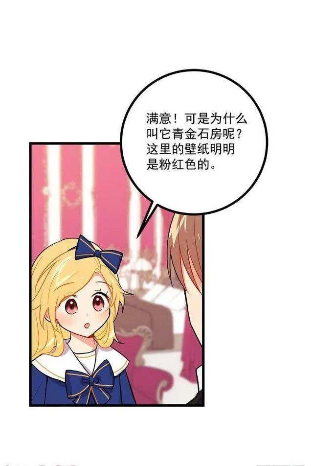 糖果屋 第36页
