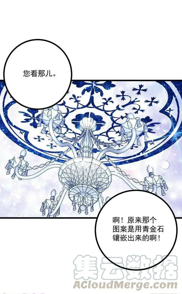 糖果屋 第37页