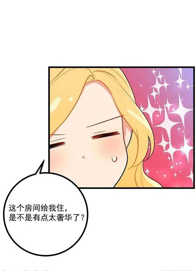 糖果屋 第38页