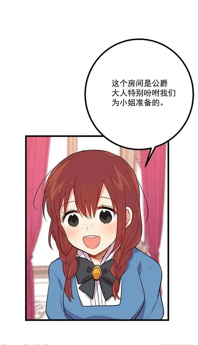 糖果屋 第39页