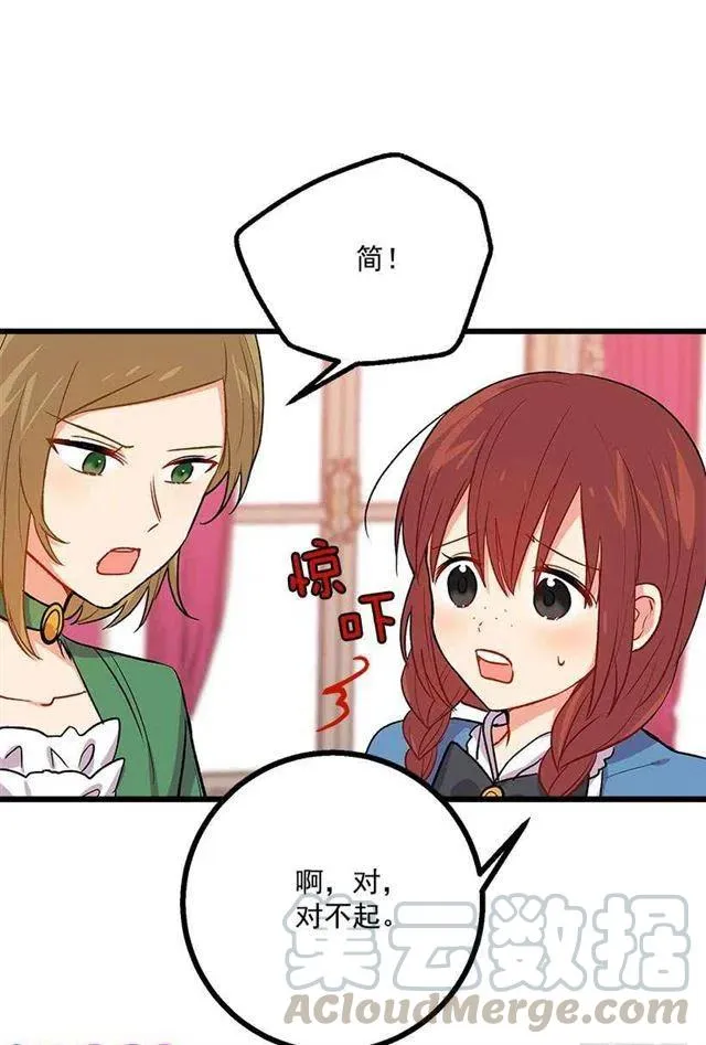 糖果屋 第40页