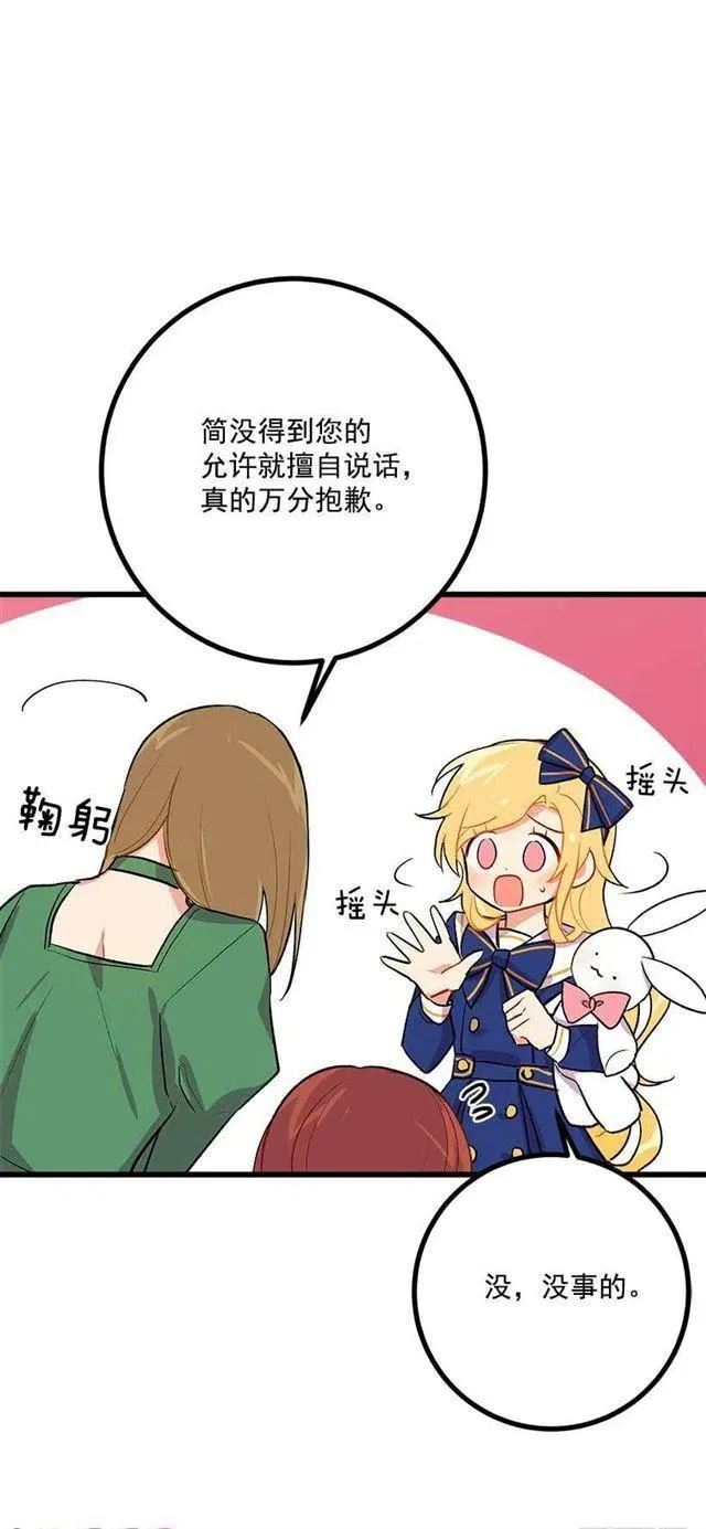 糖果屋 第41页