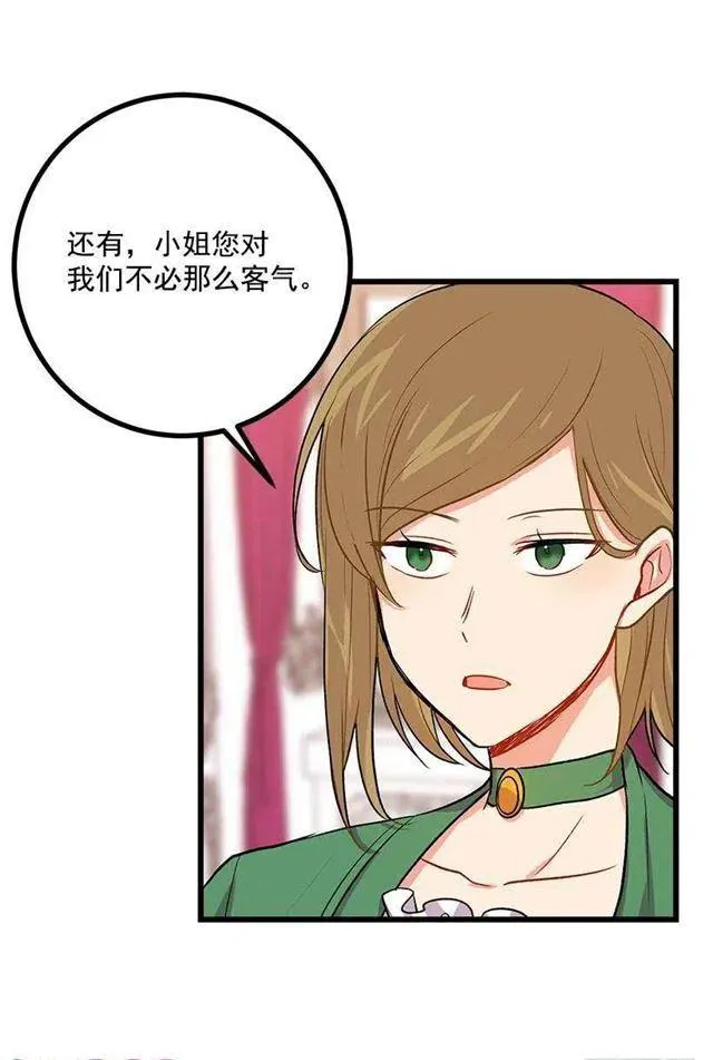 糖果屋 第42页
