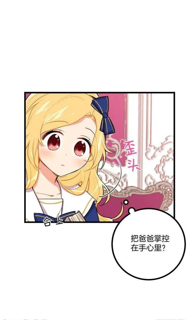 糖果屋 第47页