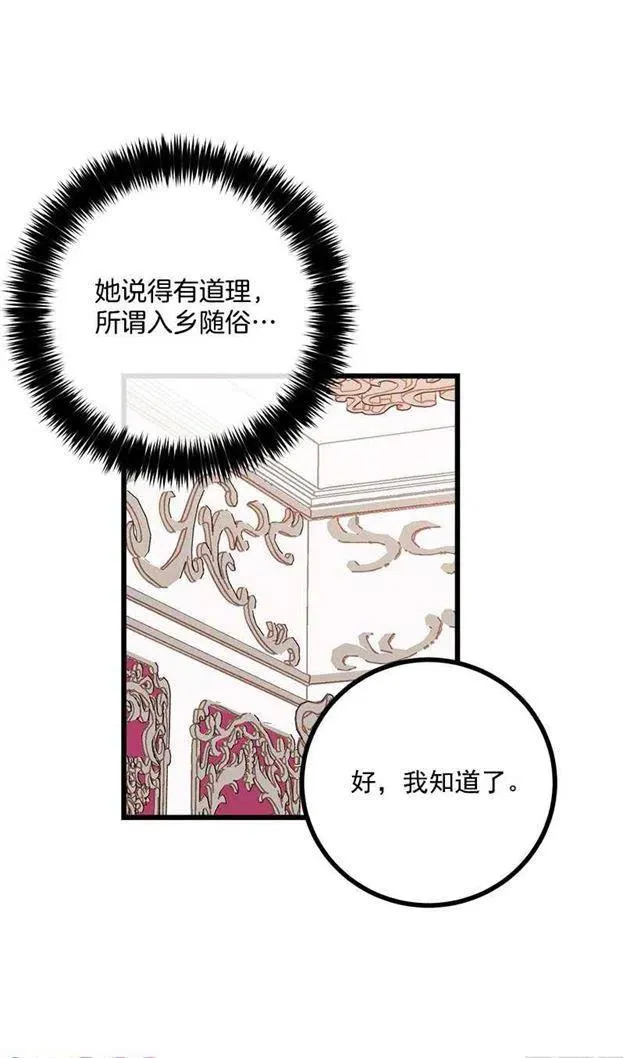 受宠若惊 第3页
