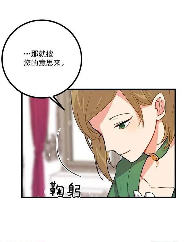 受宠若惊 第5页