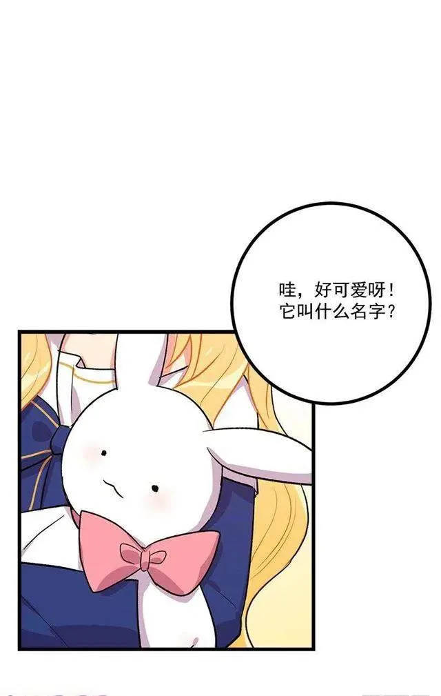受宠若惊 第6页