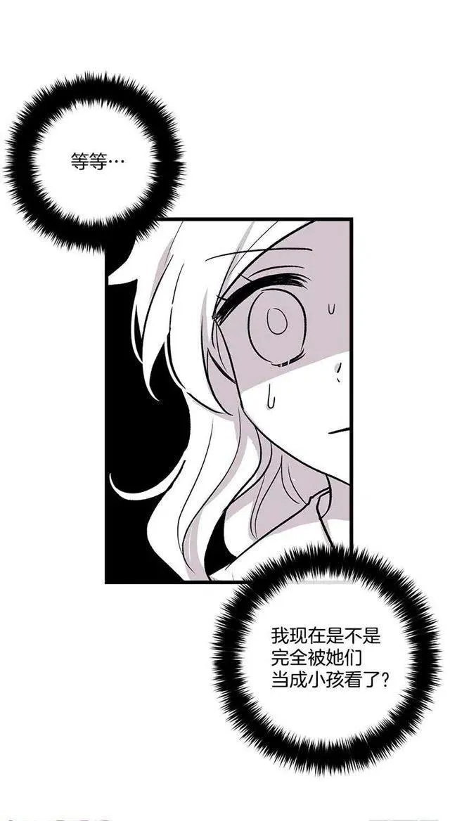 受宠若惊 第9页