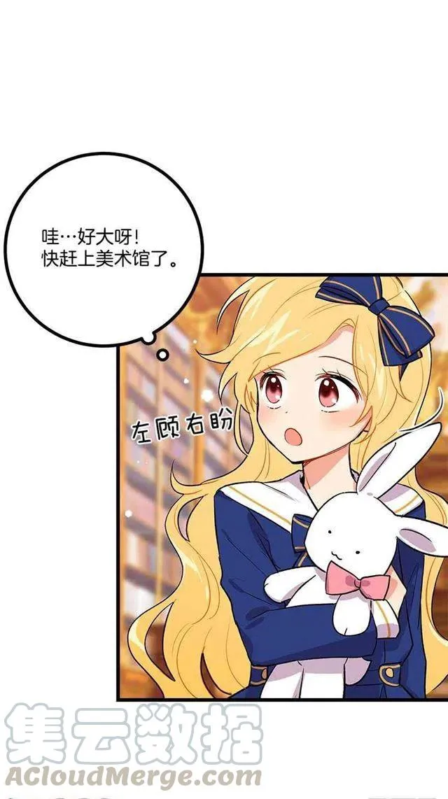 受宠若惊 第13页