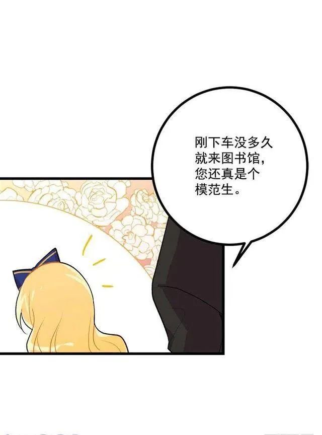 受宠若惊 第14页