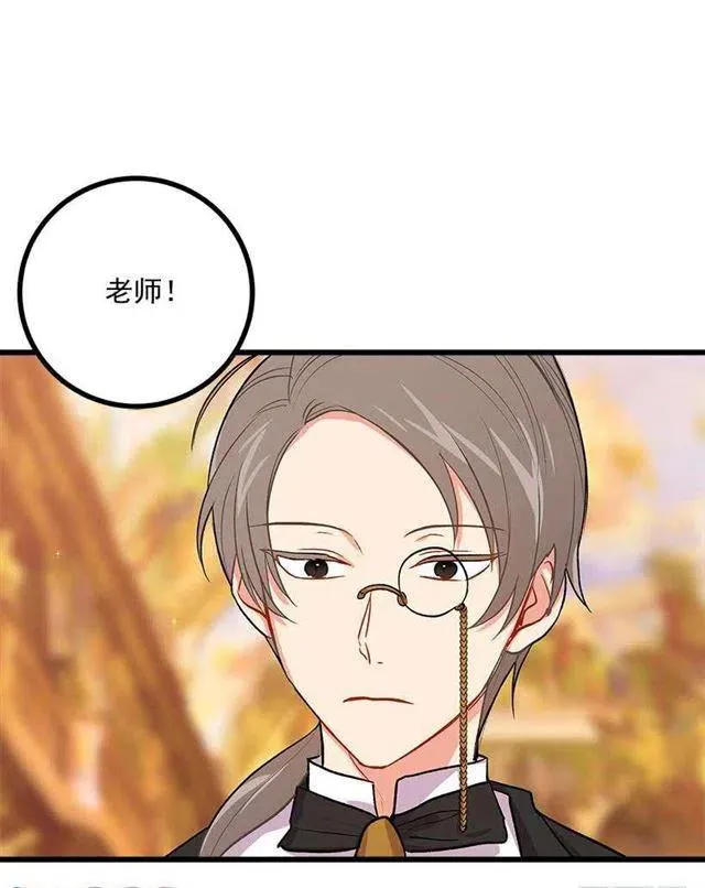受宠若惊 第15页