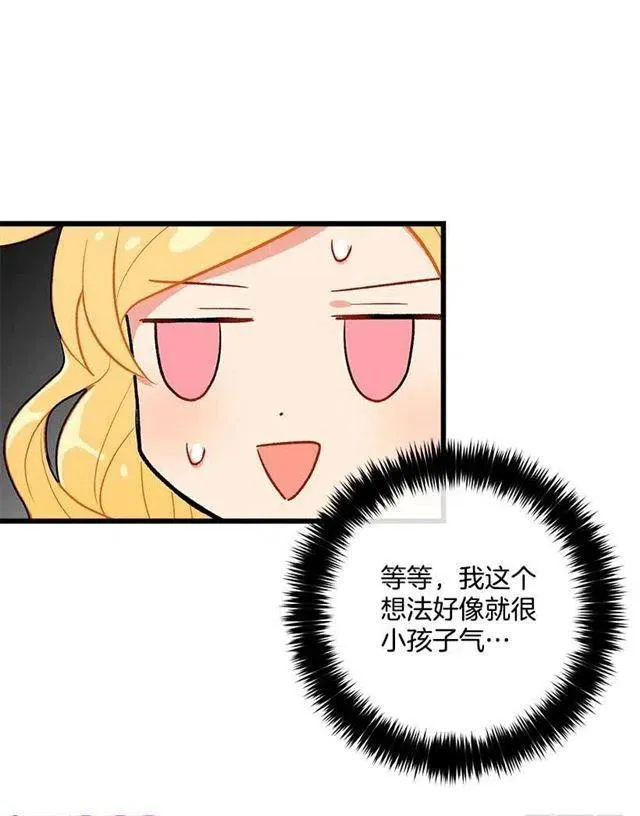 受宠若惊 第21页