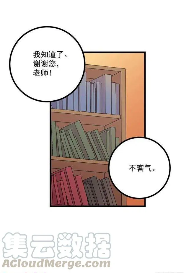 受宠若惊 第22页