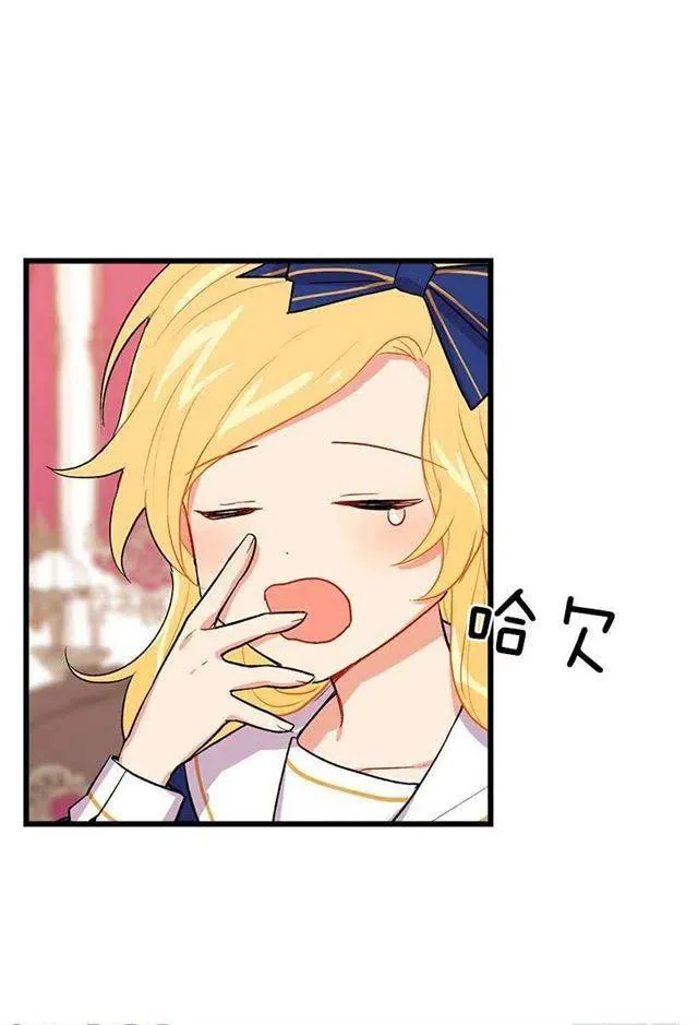 受宠若惊 第24页