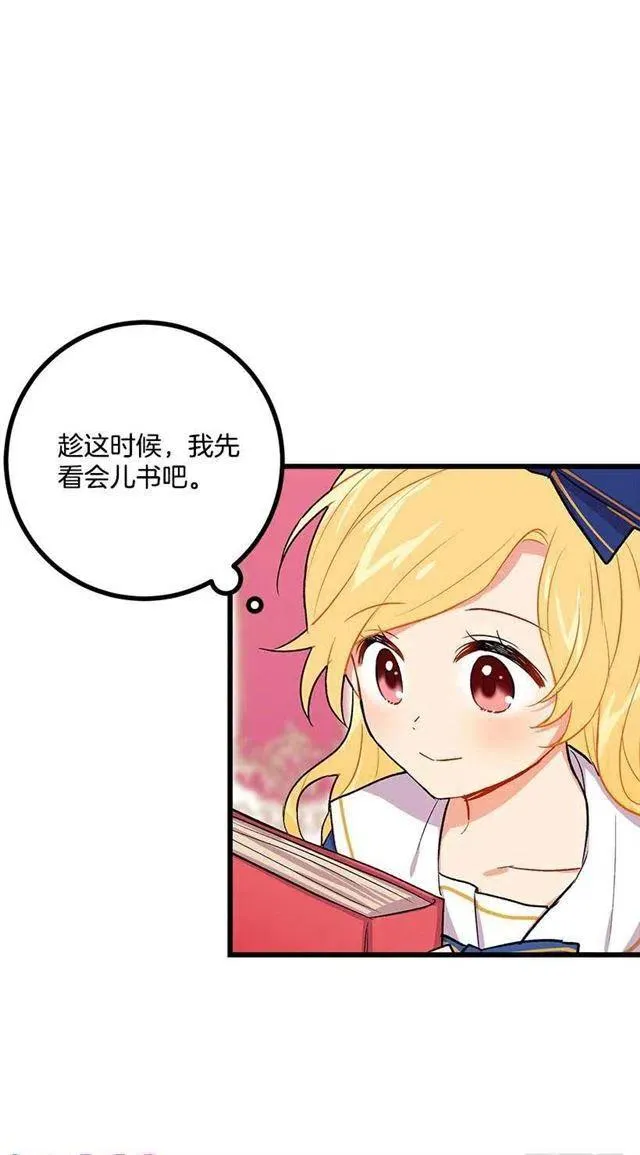 受宠若惊 第26页