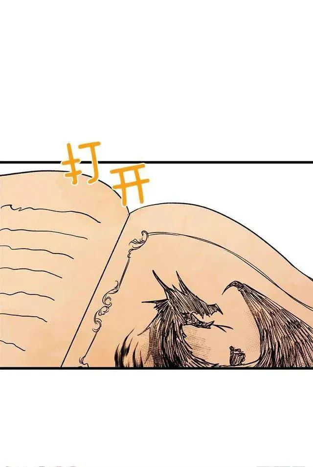 受宠若惊 第27页
