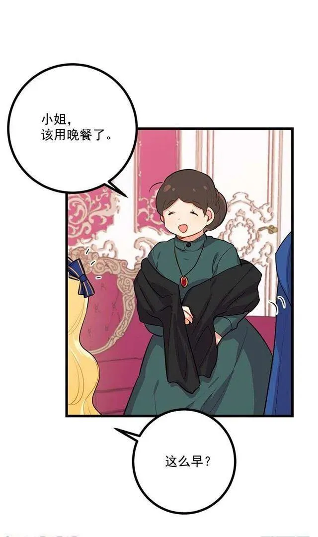受宠若惊 第32页