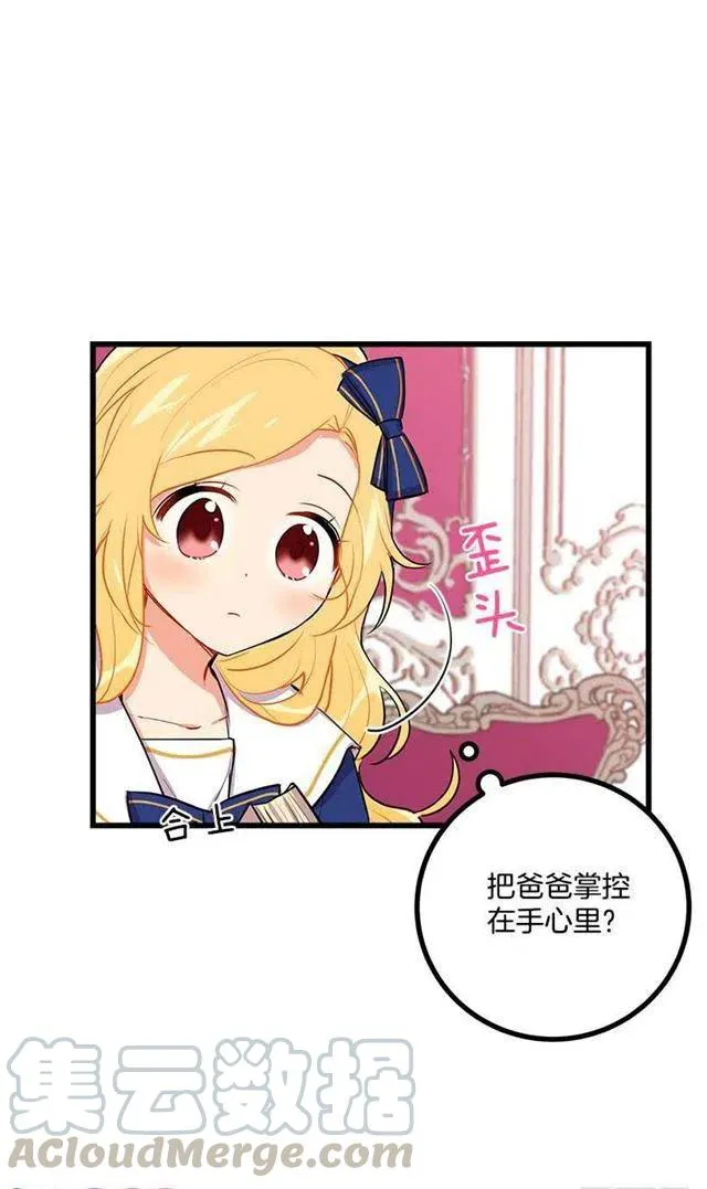 受宠若惊 第34页