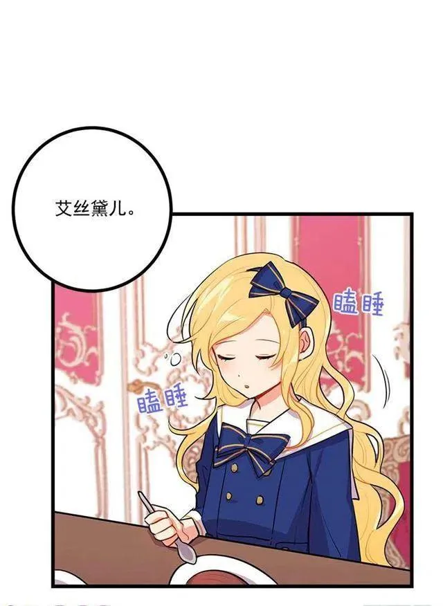 受宠若惊 第36页