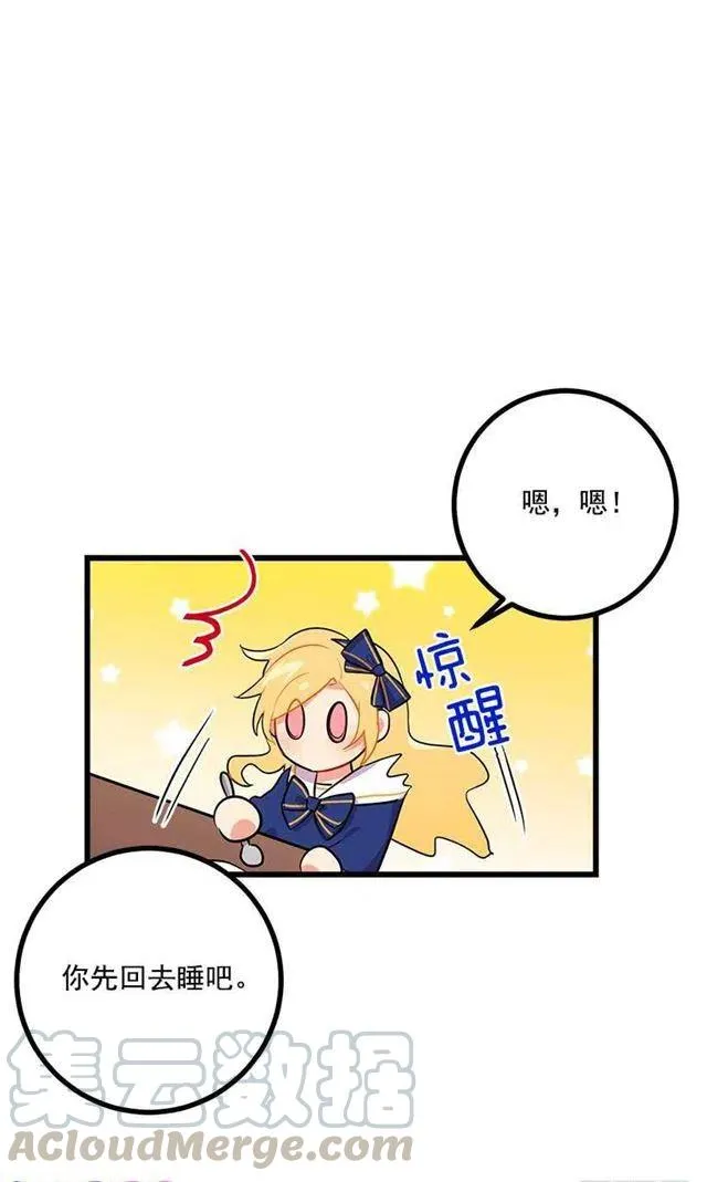 受宠若惊 第37页