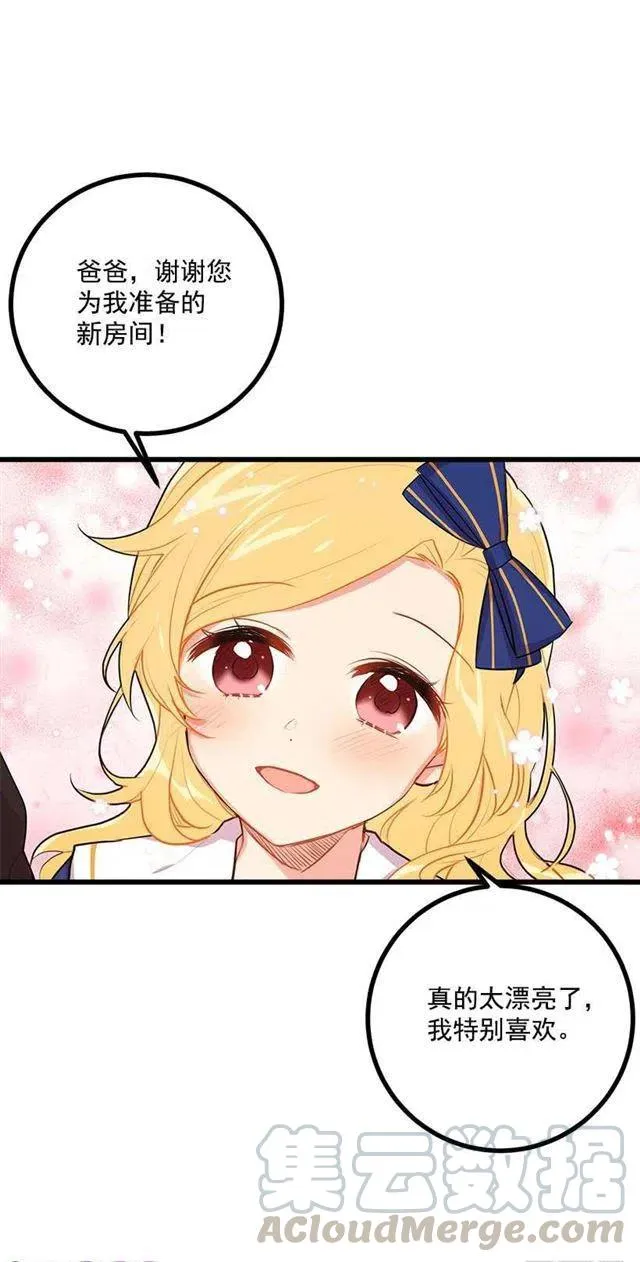 受宠若惊 第40页