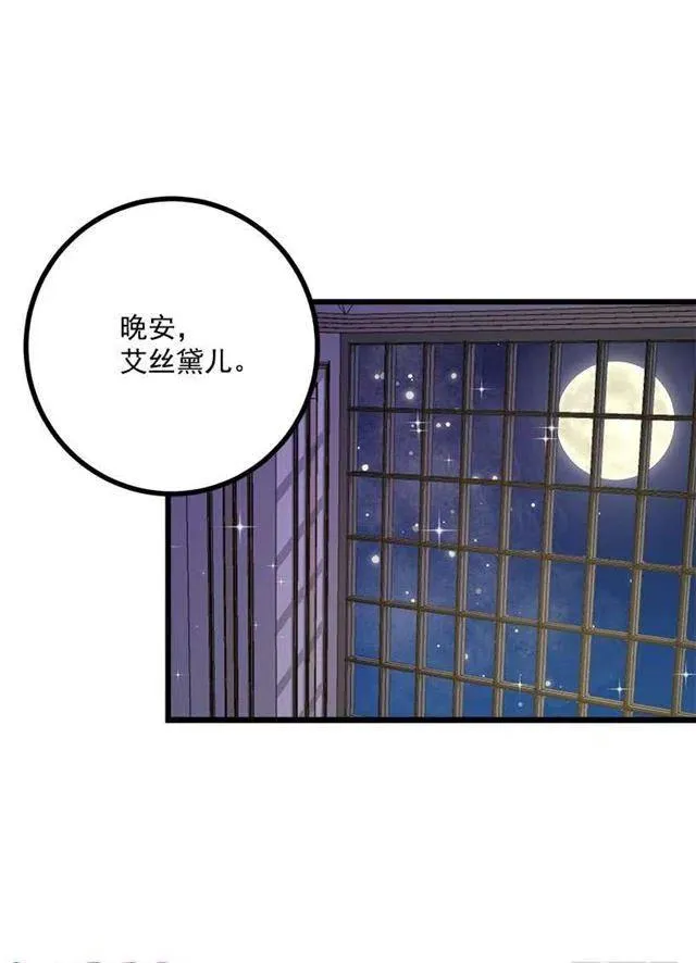 受宠若惊 第42页