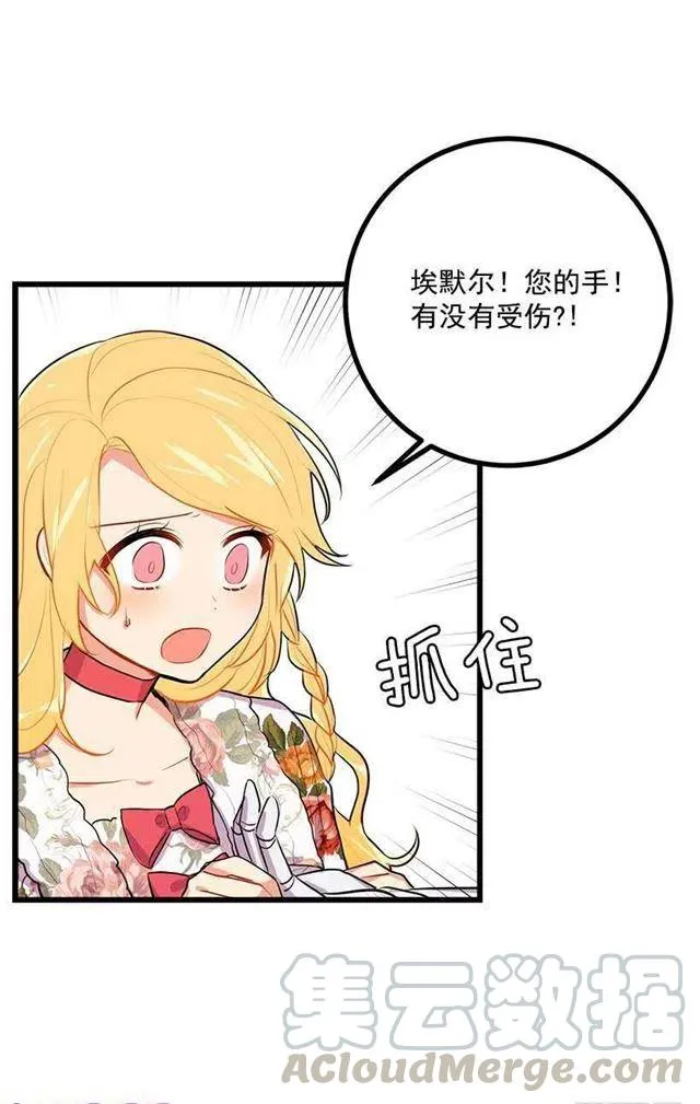 受宠若惊 第46页