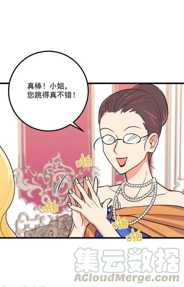 我真是个傻瓜 第4页
