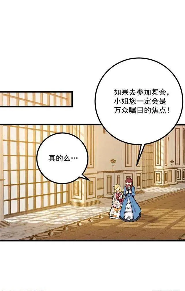 我真是个傻瓜 第6页