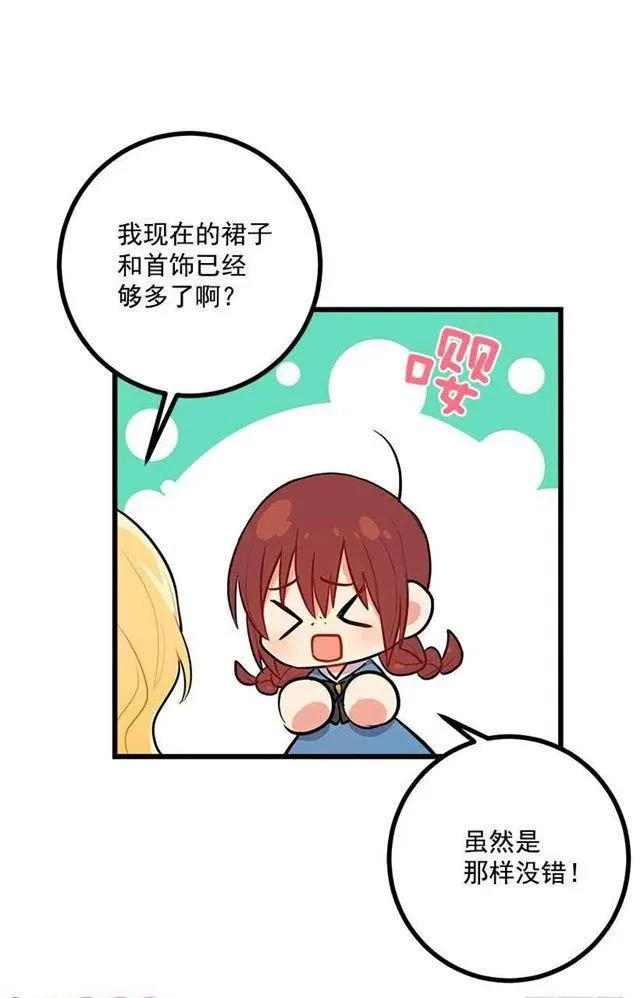 我真是个傻瓜 第11页