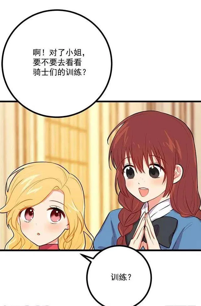 我真是个傻瓜 第12页
