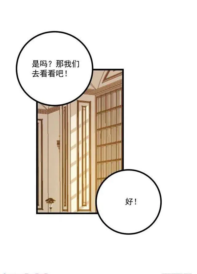 我真是个傻瓜 第14页