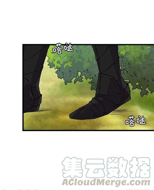 我真是个傻瓜 第16页