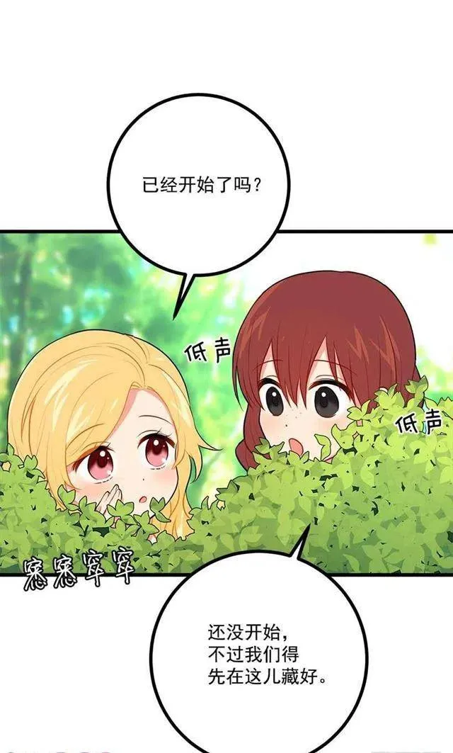 我真是个傻瓜 第17页