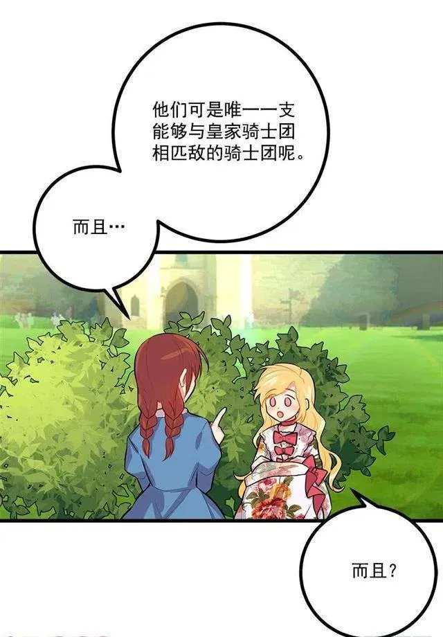 我真是个傻瓜 第20页