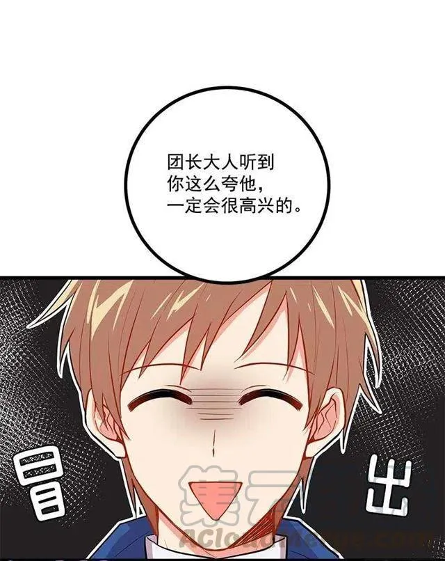 我真是个傻瓜 第22页