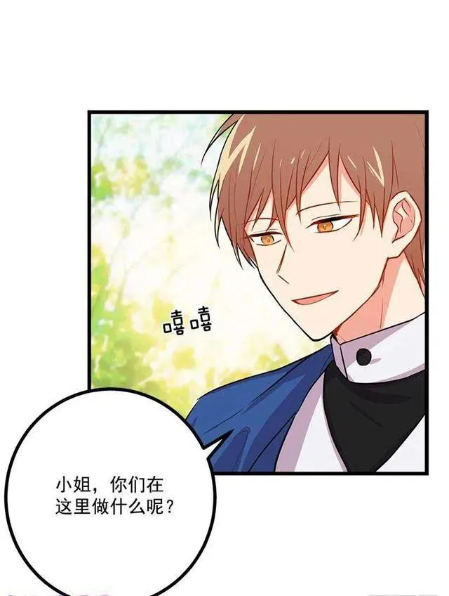 我真是个傻瓜 第24页