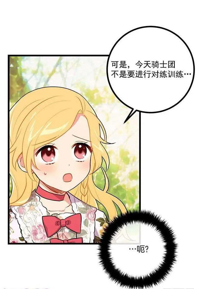 我真是个傻瓜 第26页