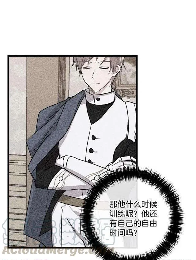 我真是个傻瓜 第28页