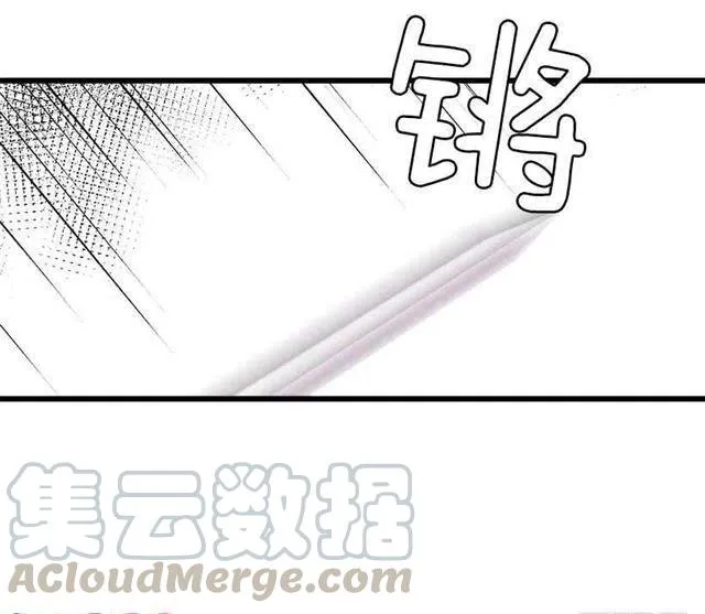 我真是个傻瓜 第34页