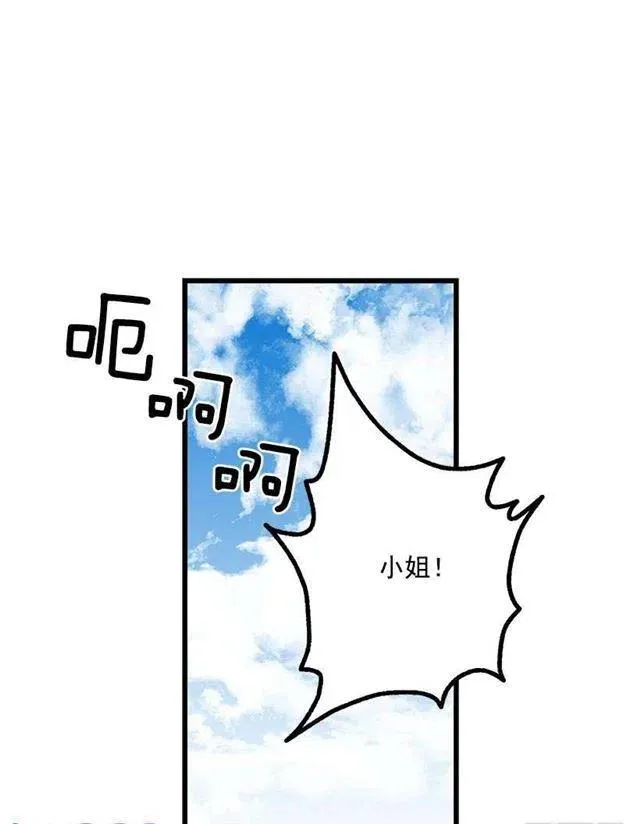 我真是个傻瓜 第35页