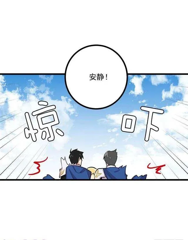 我真是个傻瓜 第42页