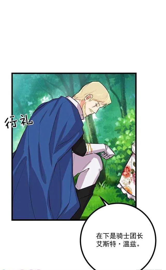 我真是个傻瓜 第44页
