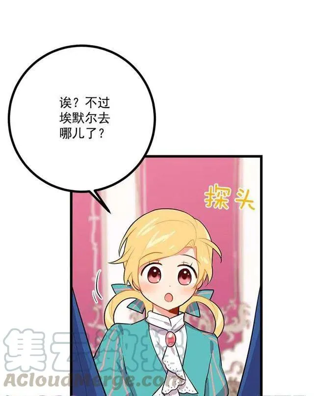 我真是个傻瓜 第49页