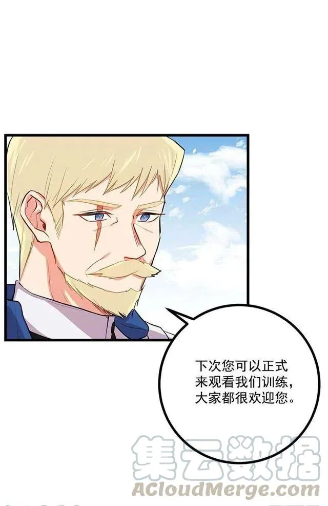 新护卫 第4页